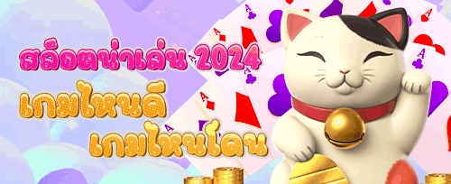 ฟรีสปิน 200 ครั้งสำหรับสล็อตยอดฮิต promotion banner