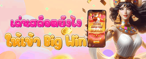โบนัสต้อนรับสมาชิกใหม่ 100% promotion banner